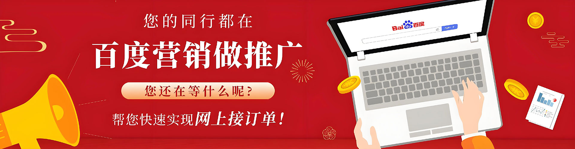 麻江推广竞价