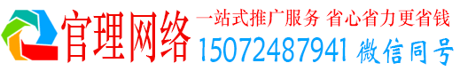 麻江官理百度推广托管